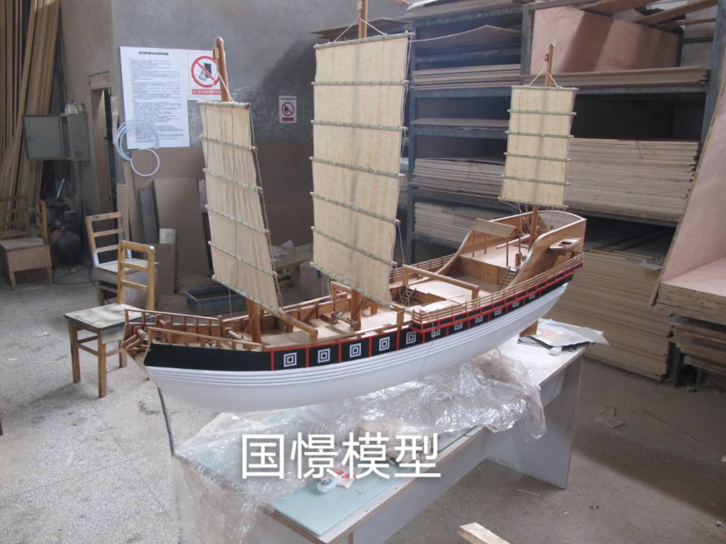 绥阳县船舶模型